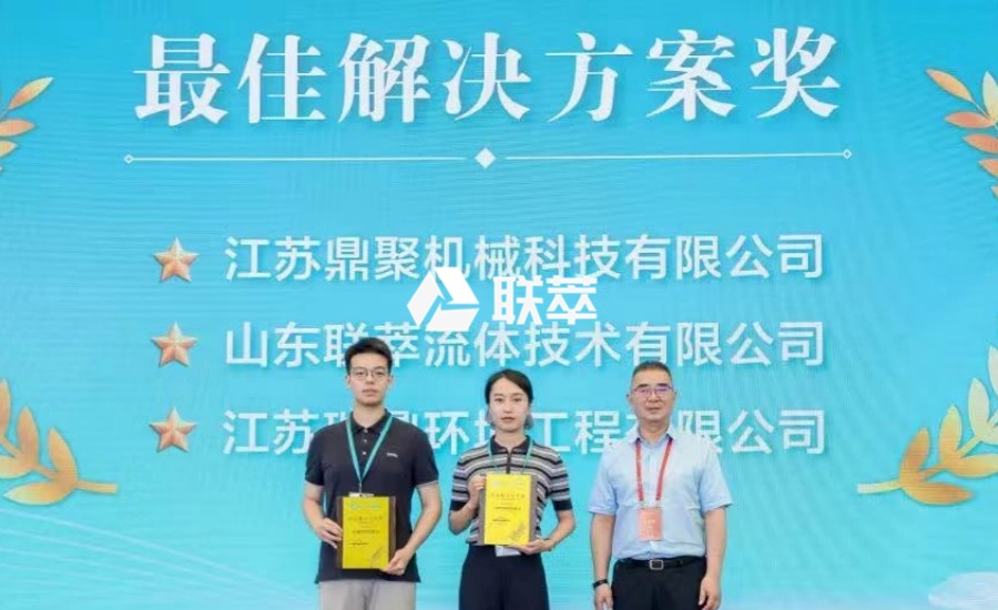 2025中国国际化工装备博览会圆满收官，山东联萃载誉而归