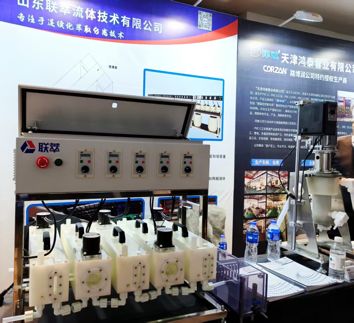 萃聚兰州，共议镍钴产业新未来——山东联萃流体技术有限公司圆满参与2025中国镍钴大会